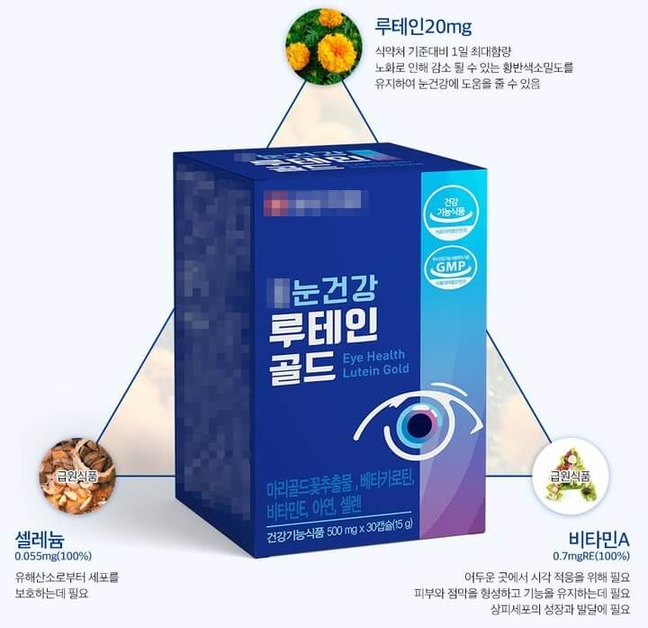 루테인의 힘: 건강에 도움이 되는 모든 것