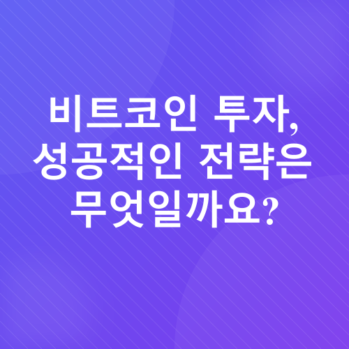 비트코인 2025년 전망_3