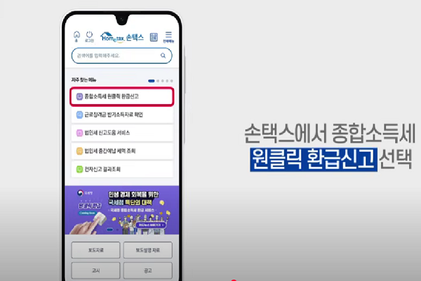 홈텍스 홈페이지 원클릭