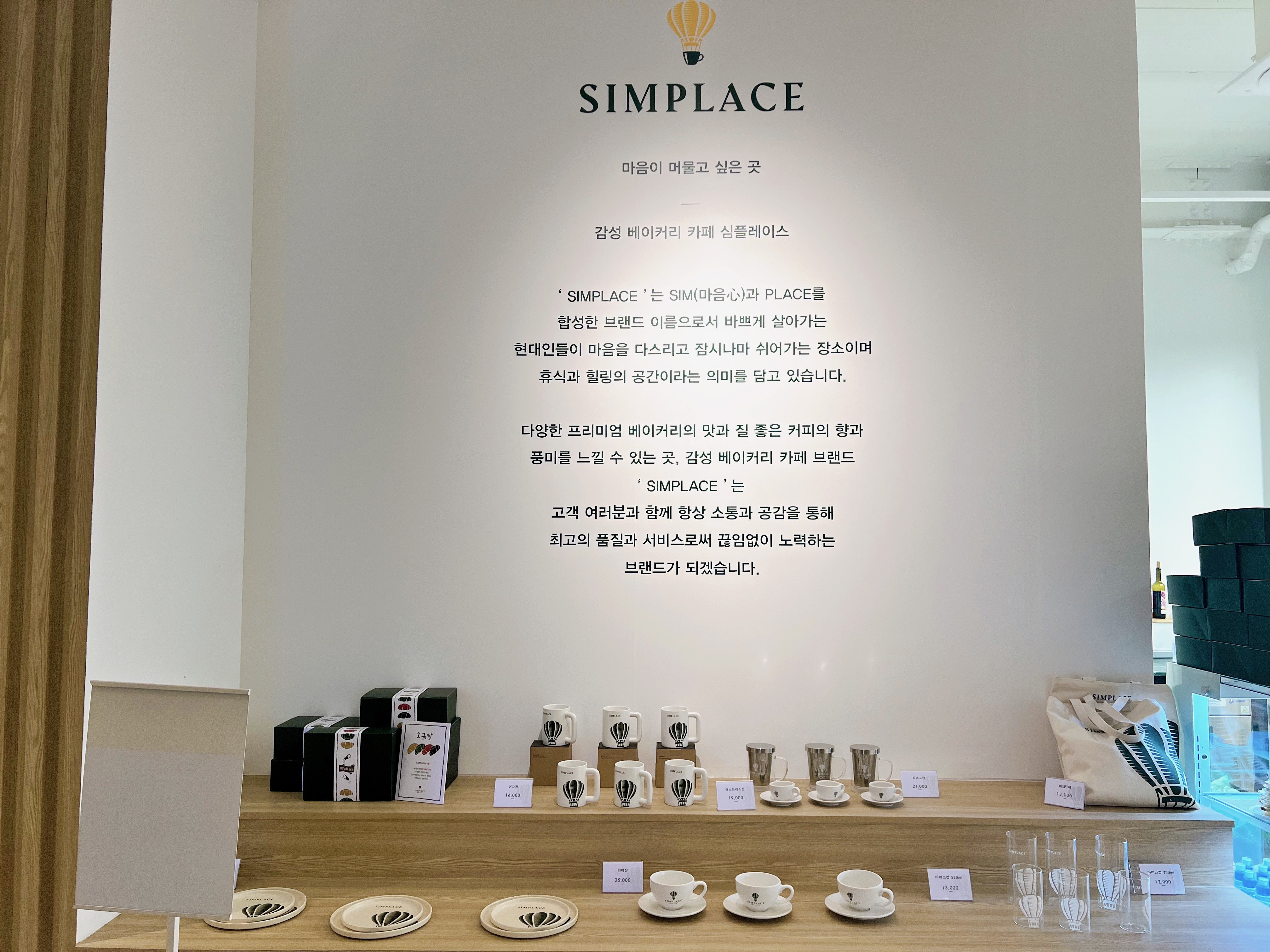 담양 SIMPLACE