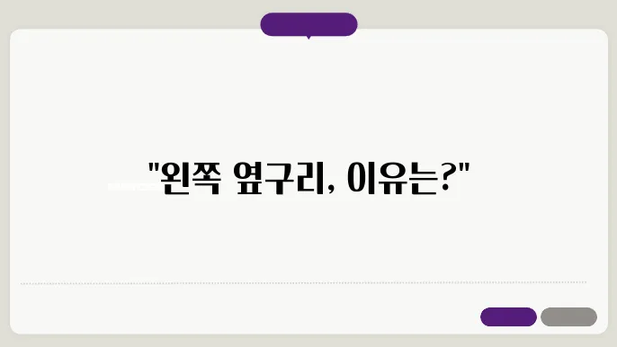 정신적 건강과 통증의 관계