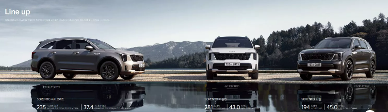 쏘렌토 페이스리프트1