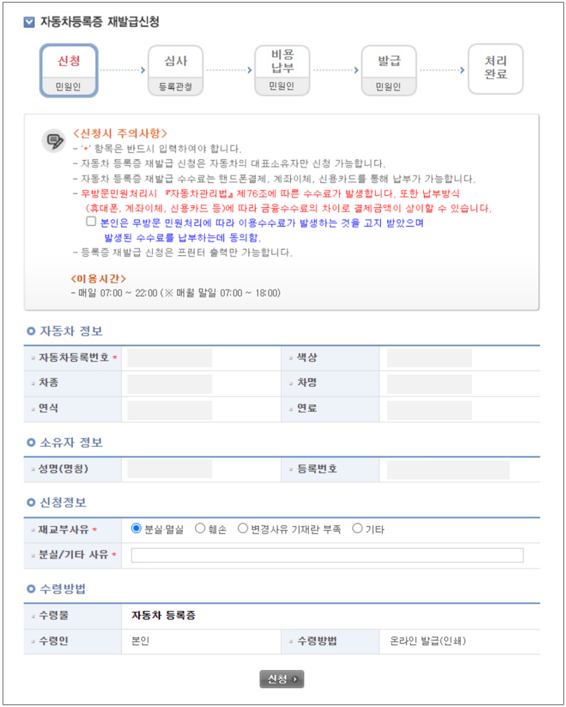 자동차등록증 인터넷 발급