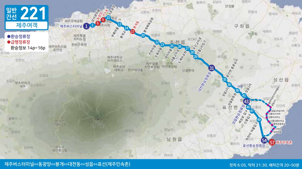 제주도 버스노선 - 일반간선버스201, 202, 일반간선버스211, 212, 일반간선버스221, 222, 일반간선버스231, 일반간선버스232, 일반간선버스240, 일반간선버스251, 252, 253, 254, 255, 일반간선버스260, 일반간선버스270, 일반간선버스281, 282, 일반간선버스291, 292, 295