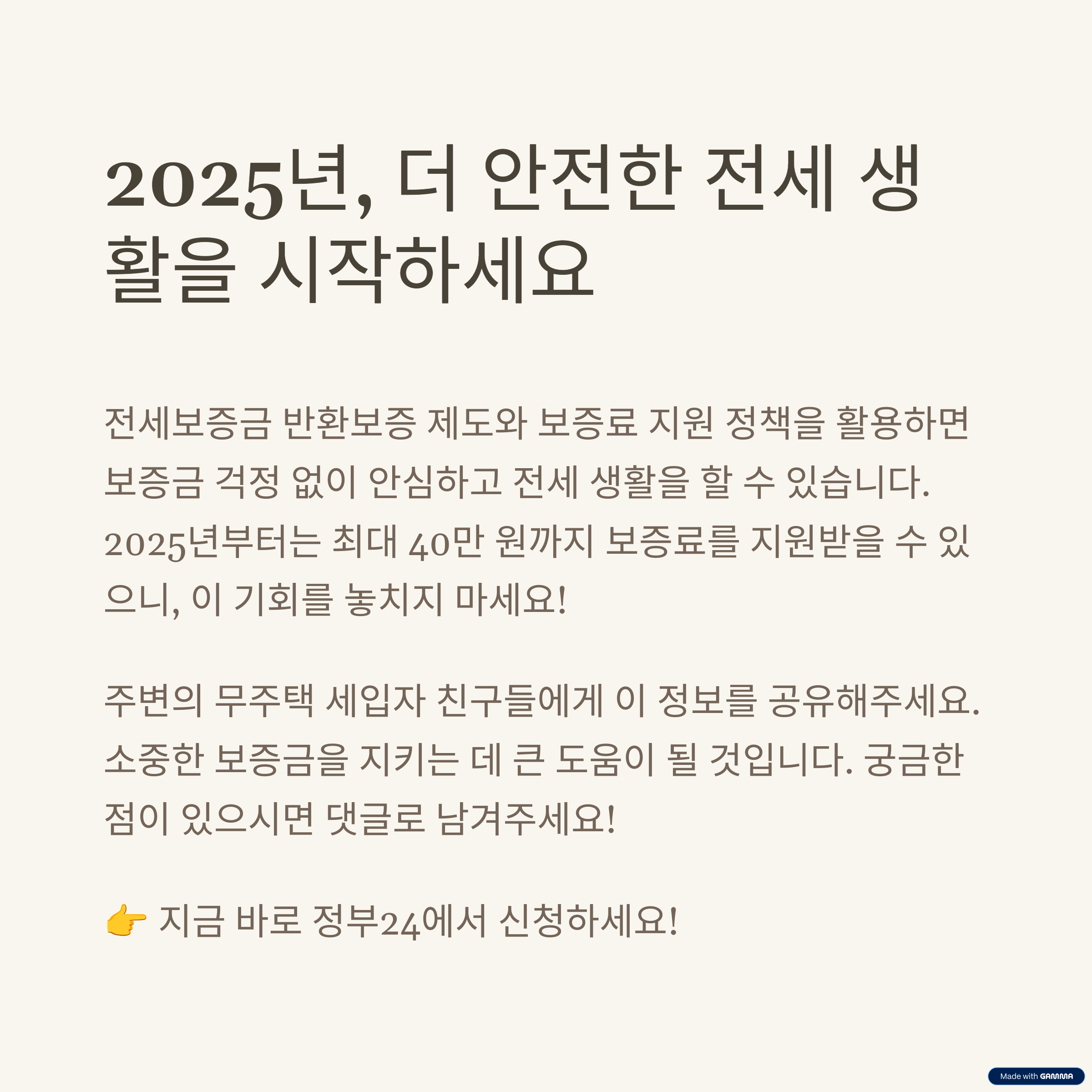 전세보증금 반환보증료 지원 꿀팁