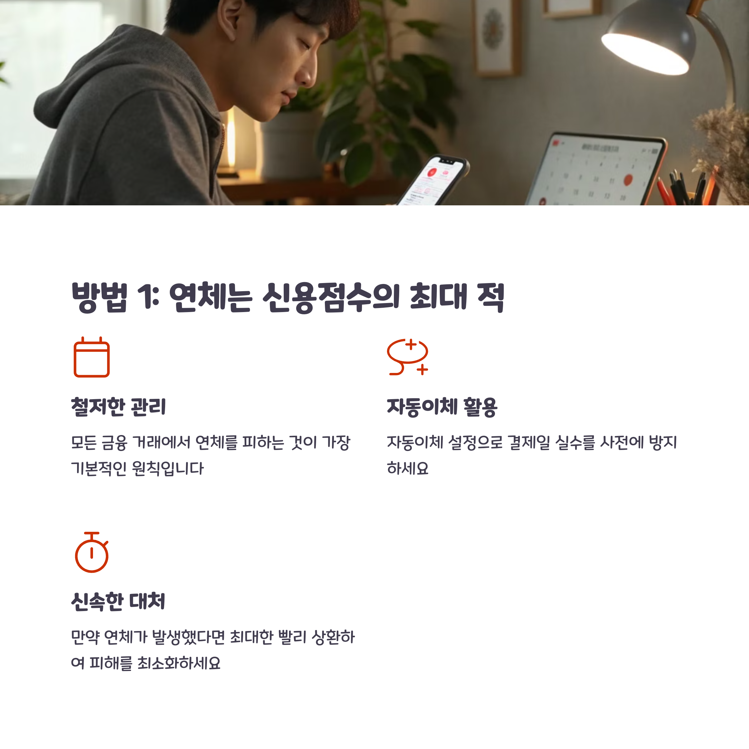 신용점수 올리는 방법, 이렇게 하면 끝!