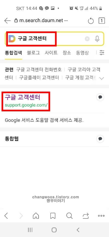 삭제된 구글 계정 복구 복원 방법9