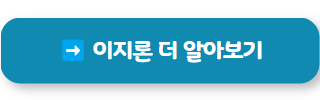이지론 02