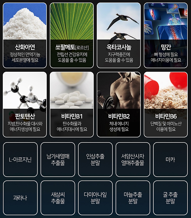 브이맥스 울트라 효능 모음 사진