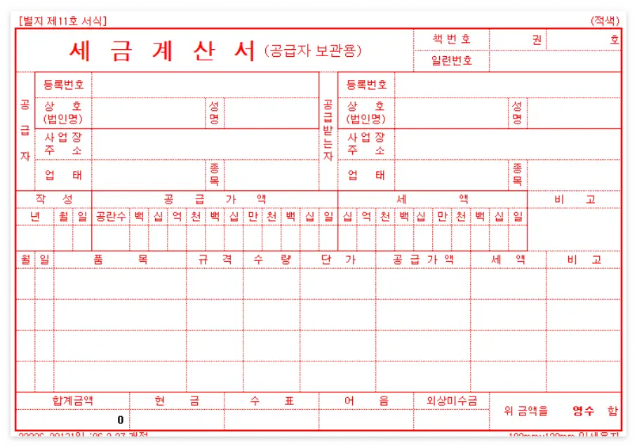 7월 부가세 신고 체크리스트 & 절세 가이드 (+2025)