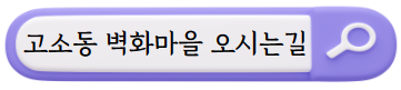 여수 여행지