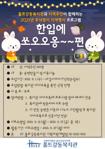 지역복지관 프로그램 건강체조 취미교실 상담 연결 노하우_6