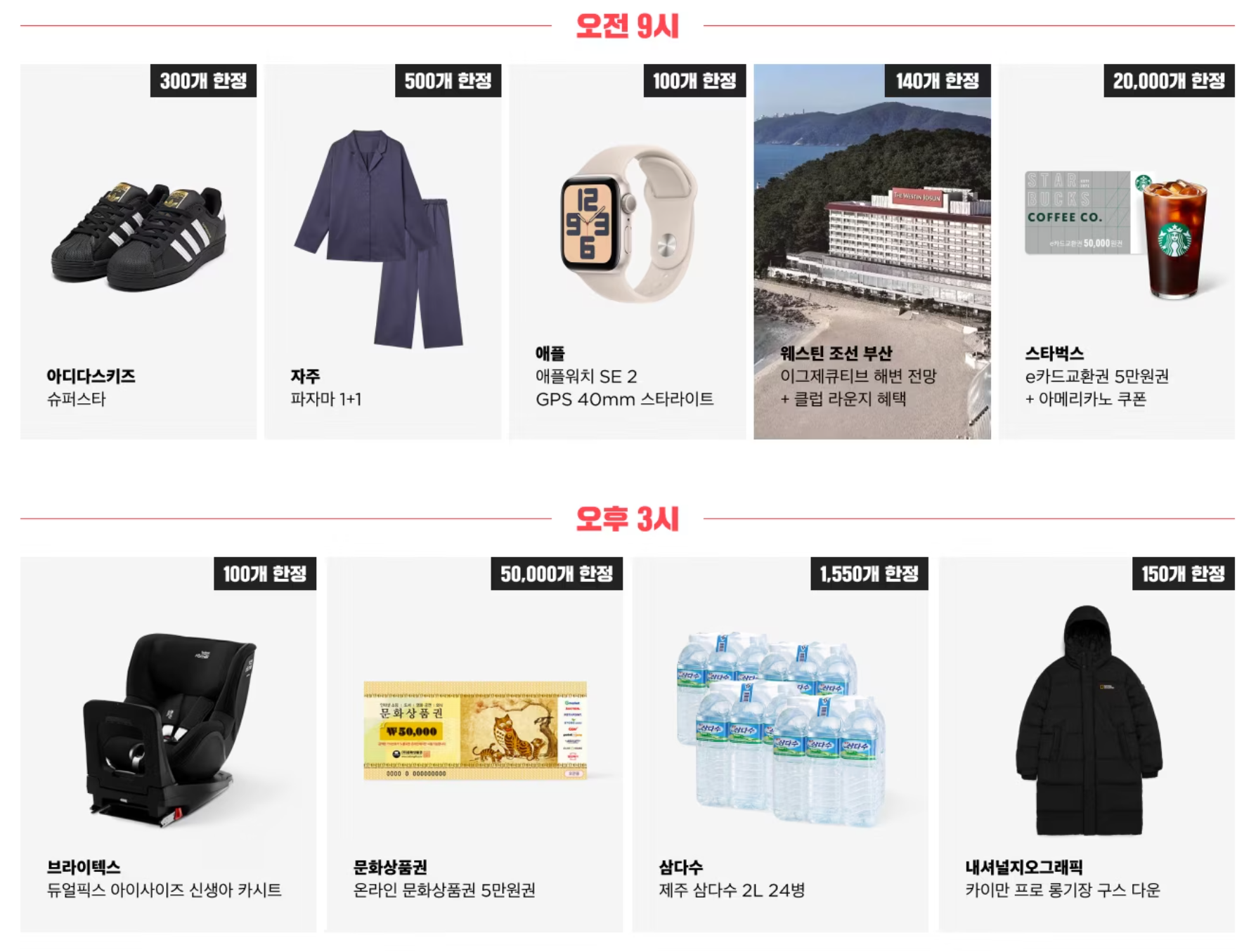 11/13일 핫딜
