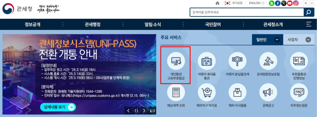 유니패스홈페이지접속