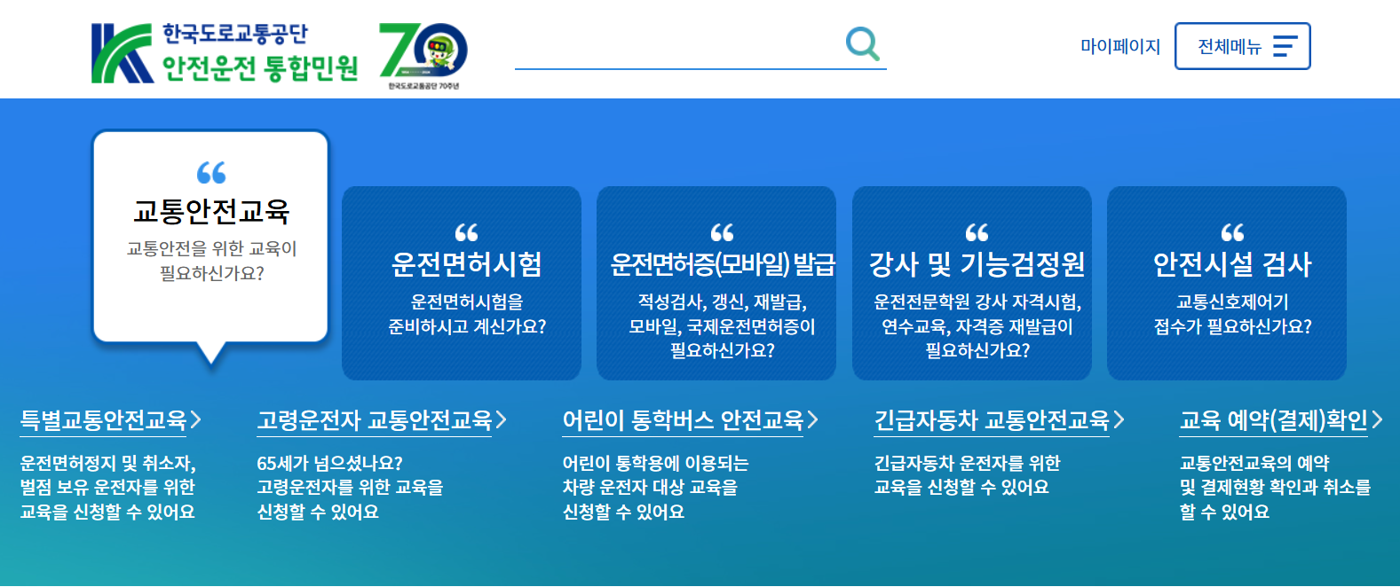 운전면허 갱신 인터넷 신청 방법부터 절차와 수수료, 지연 시 벌칙 완벽 팁!