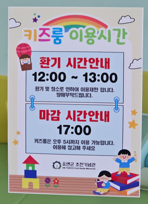 키즈룸