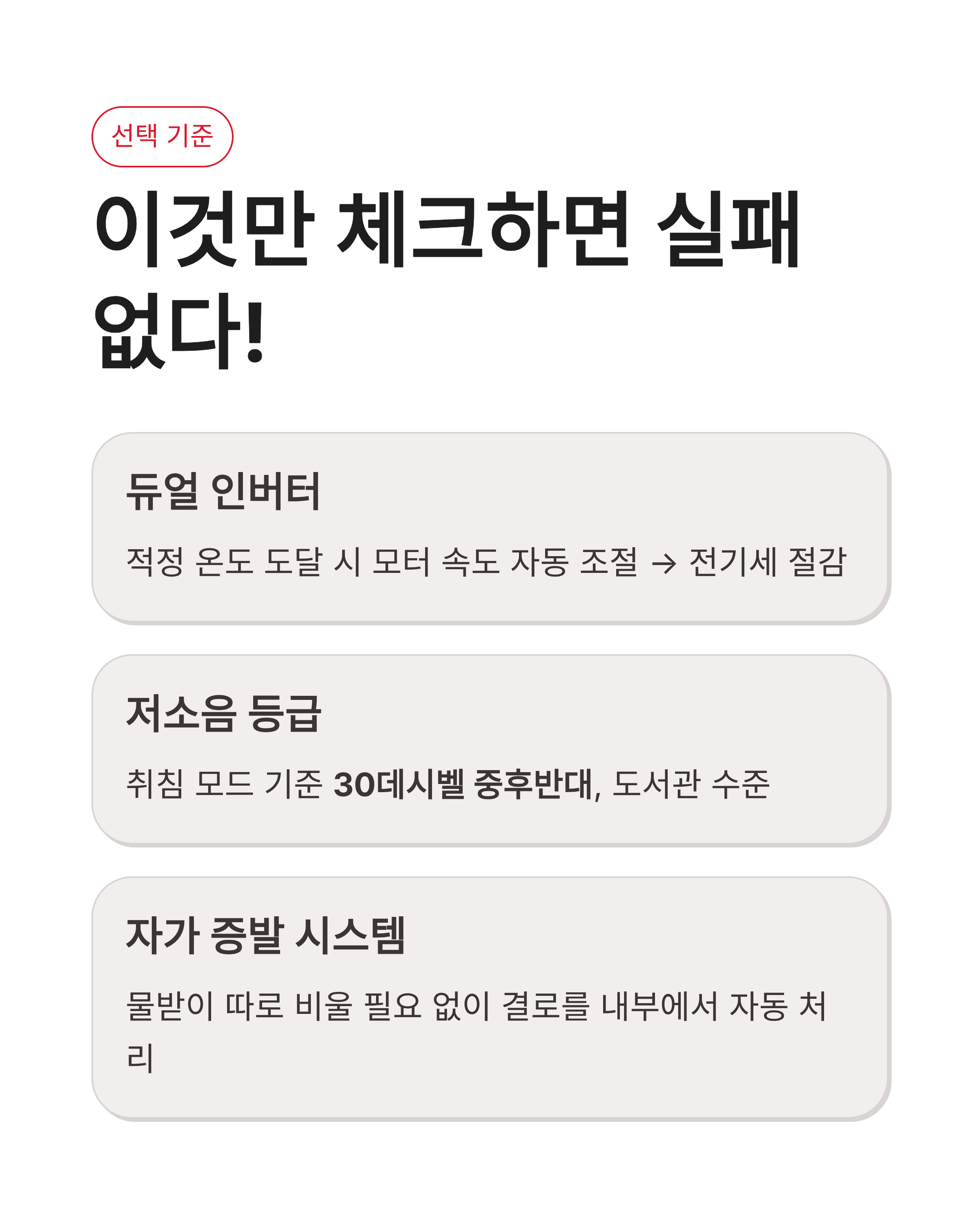 ❄️ 창문형 에어컨 TOP3, 제품별 소음과 냉방 성능 전격 비교, 자가 설치 방법 및 전기세 절약 꿀팁