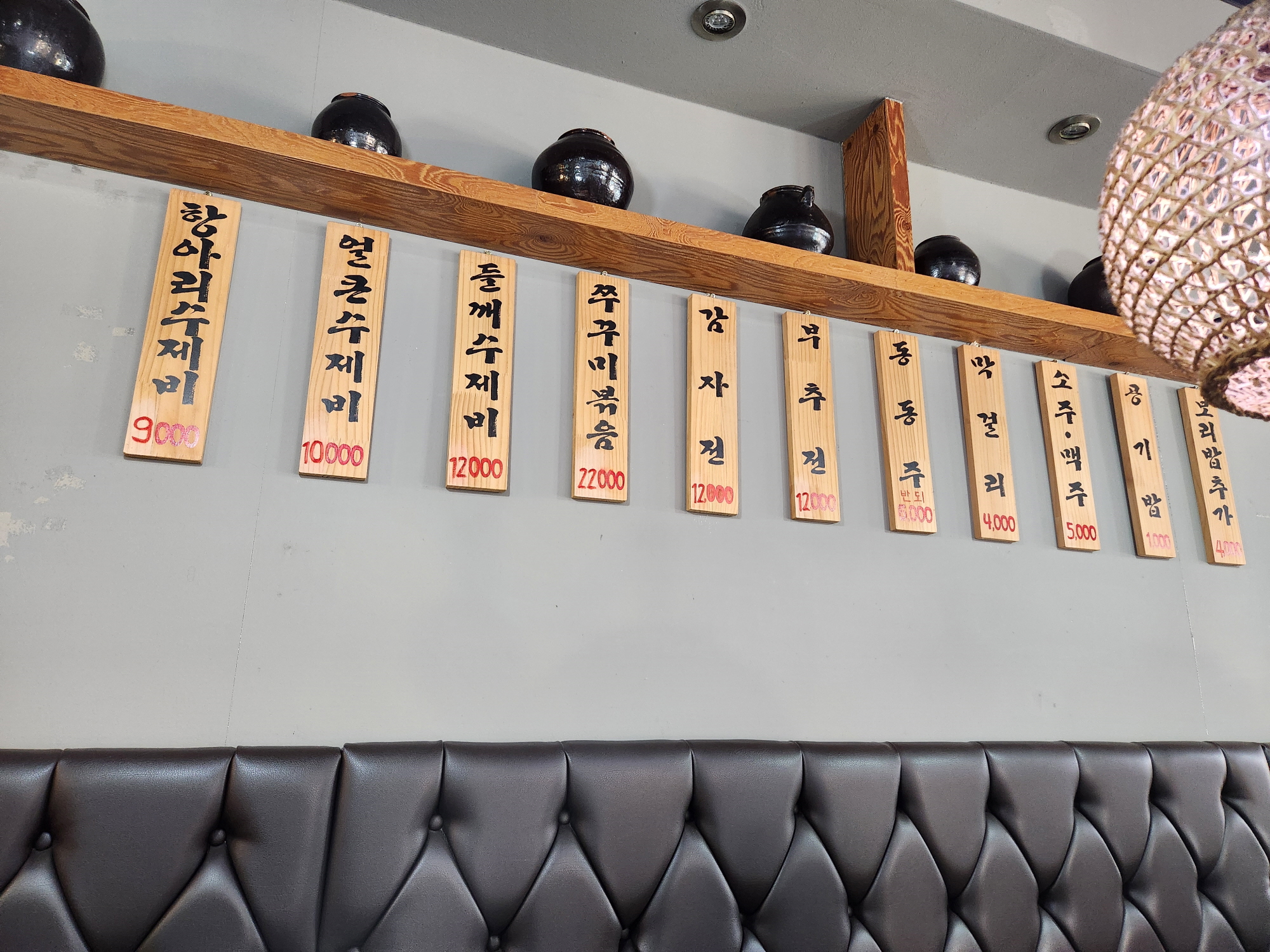 이가원항아리 - 4