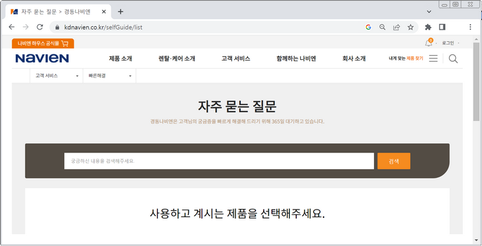 나비엔-보일러-에러코드-10