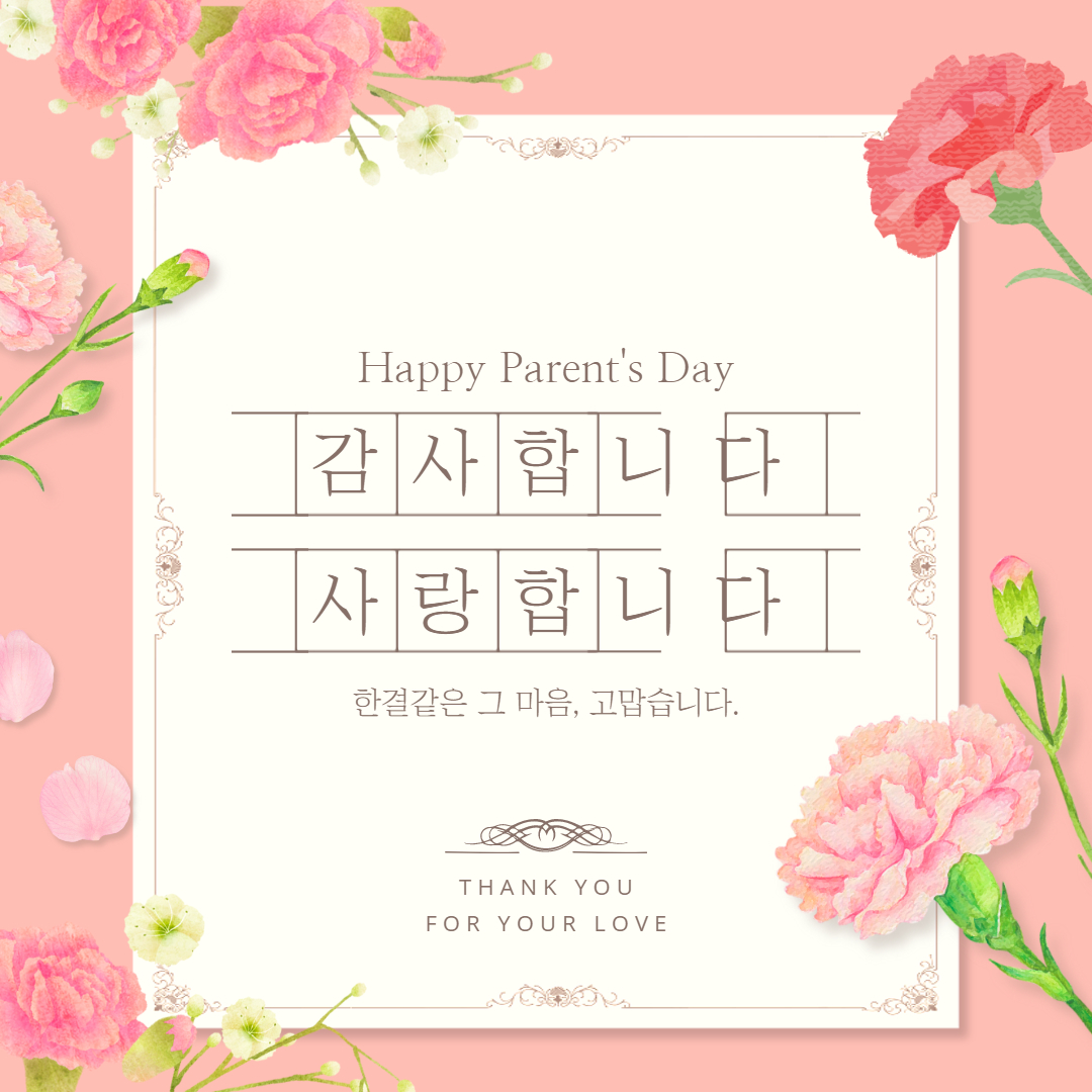 ์ด๋ฒ์ด๋ ์ธ์ฌ๋ง