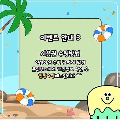 강릉 맥주축제 이벤트5