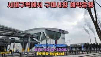 서대구역 ktx 시간표 요금 예매_24