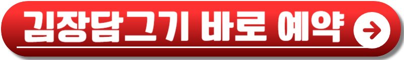 평창김장축제