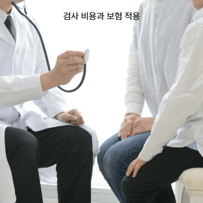 환자 맞춤 심장검사 가이드｜고혈압&middot;당뇨&middot;갱년기&middot;비만 환자를 위한 검사 (2025)