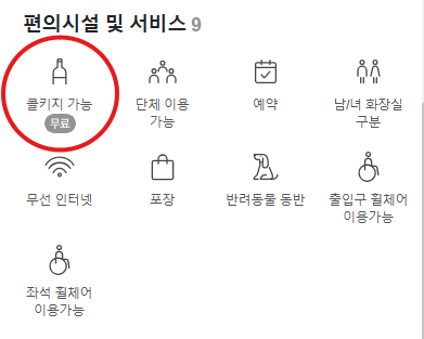식당정보