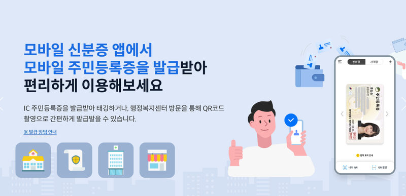 모바일앱 다운받는 사람의 이미지