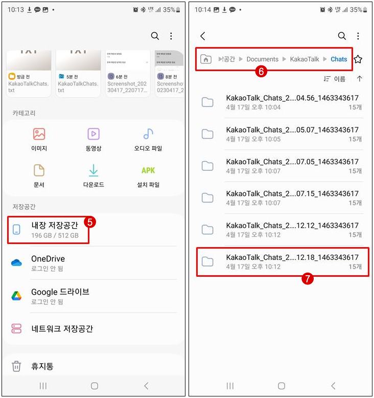 저장 위치