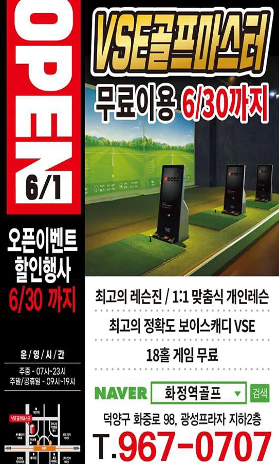 VSE골프마스터