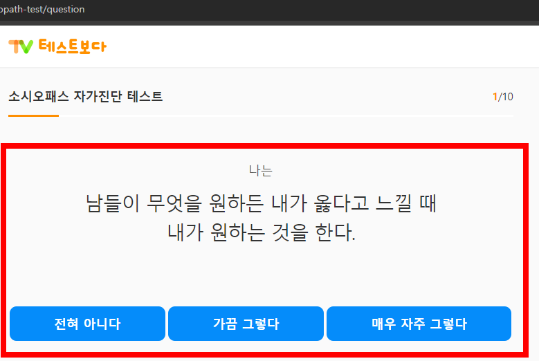 소시오패스 뜻