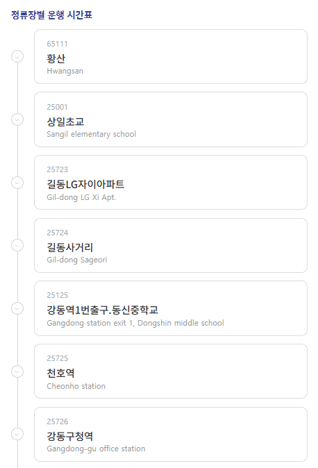 6200번 공항버스 노선표 및 운행 정보