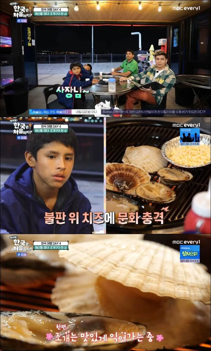 어서와-한국은-처음이지-볼리비아-해물파티