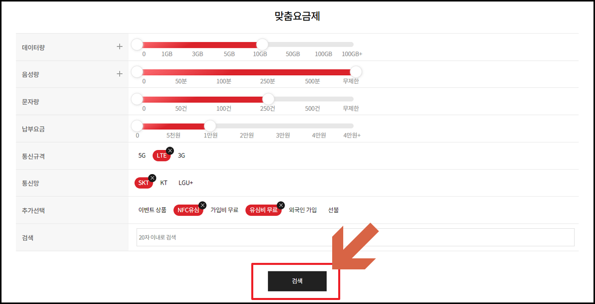 알뜰폰 허브