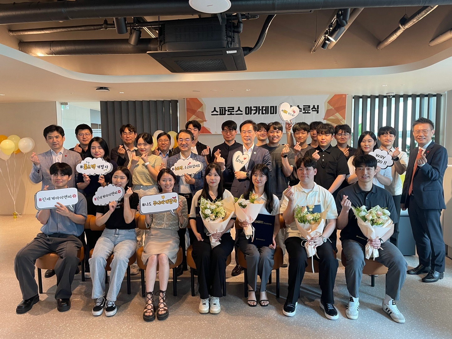 스파로스 아카데미 2기 수료&hellip; 소프트웨어 개발 인재 배출