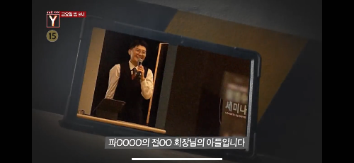 전청조_카톡_밈_궁금한이야기Y_단독인터뷰_경호원 _사진출처_궁금한이야기Y_예고편_캡쳐