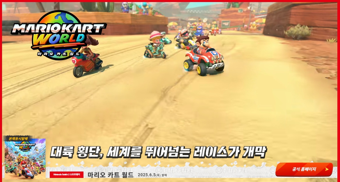 닌텐도 스위치2 응모