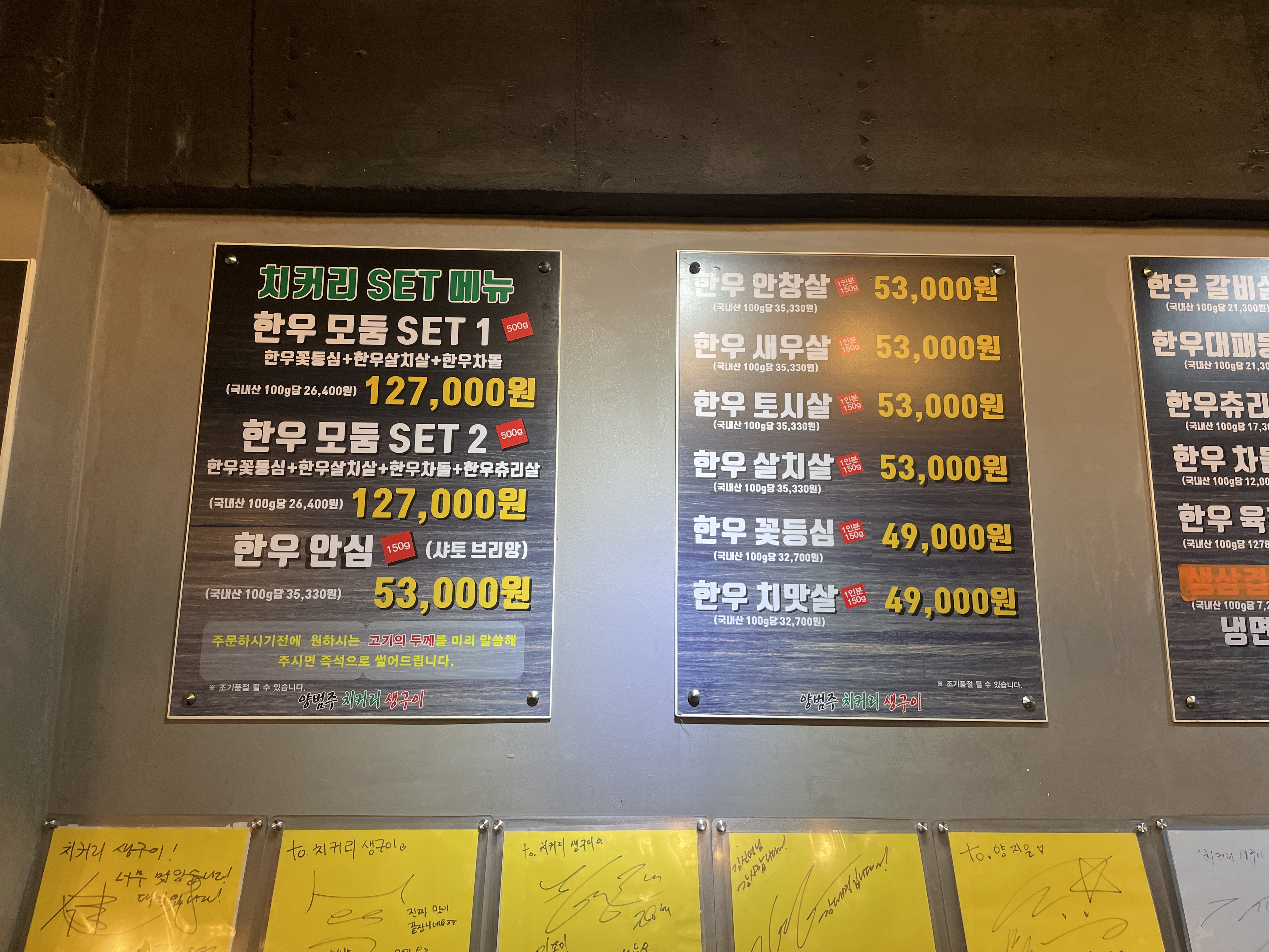 양범주 치커리생구이
