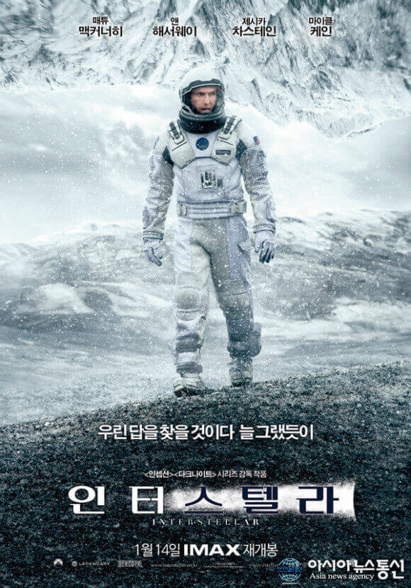 영화 인터스텔라