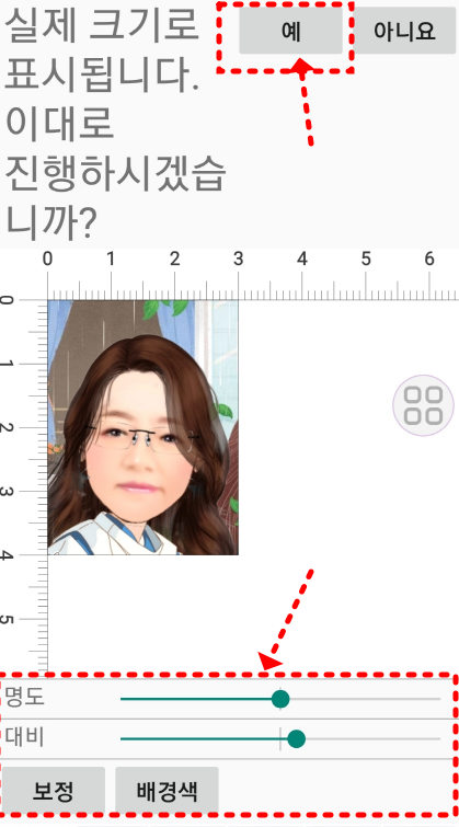 증명사진어플로만들기 사진