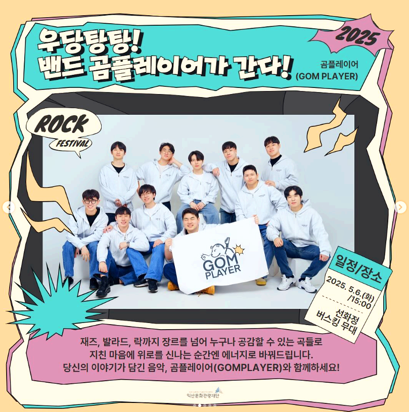 익산 서동축제