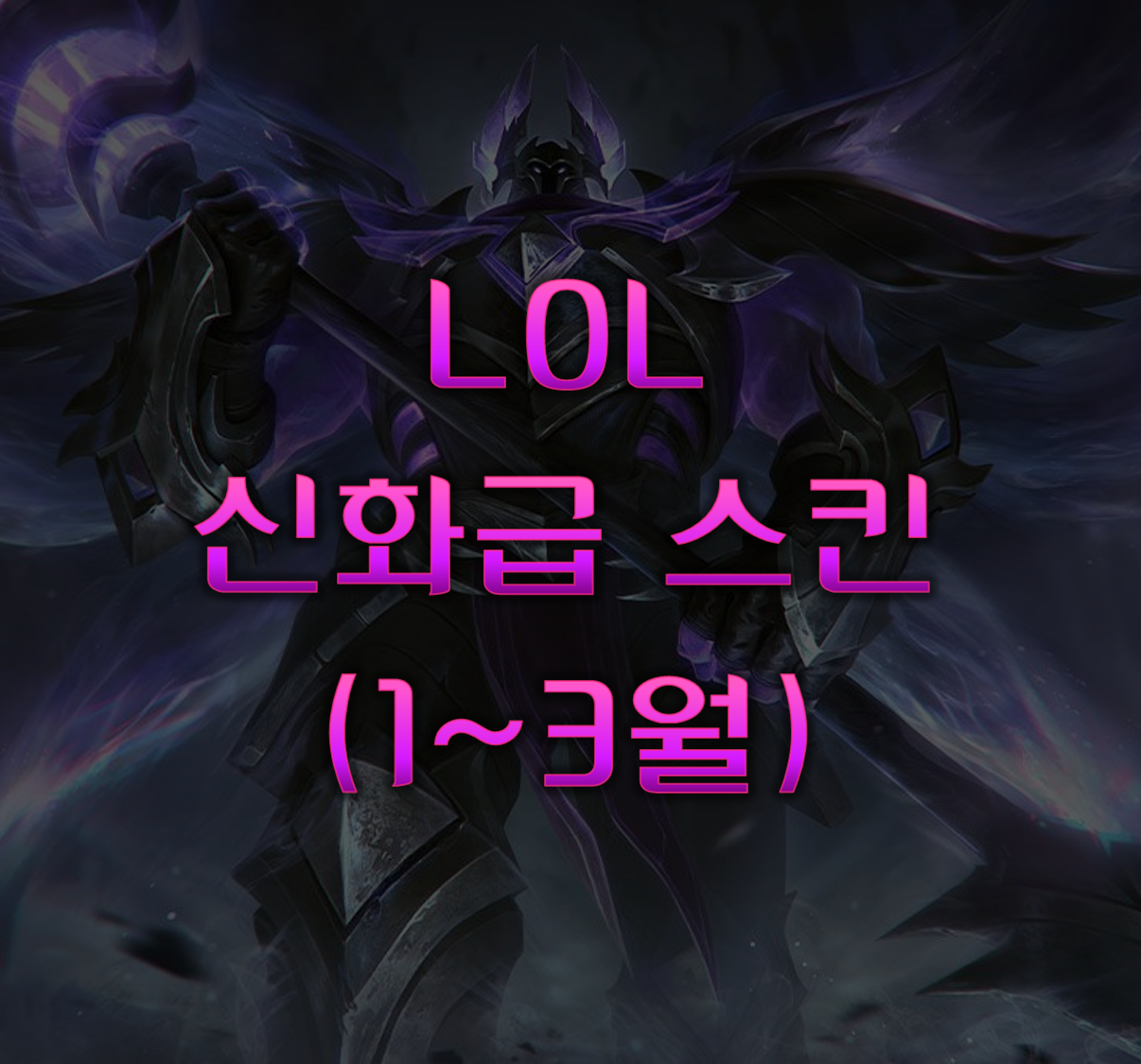 재의 기사 모데카이저