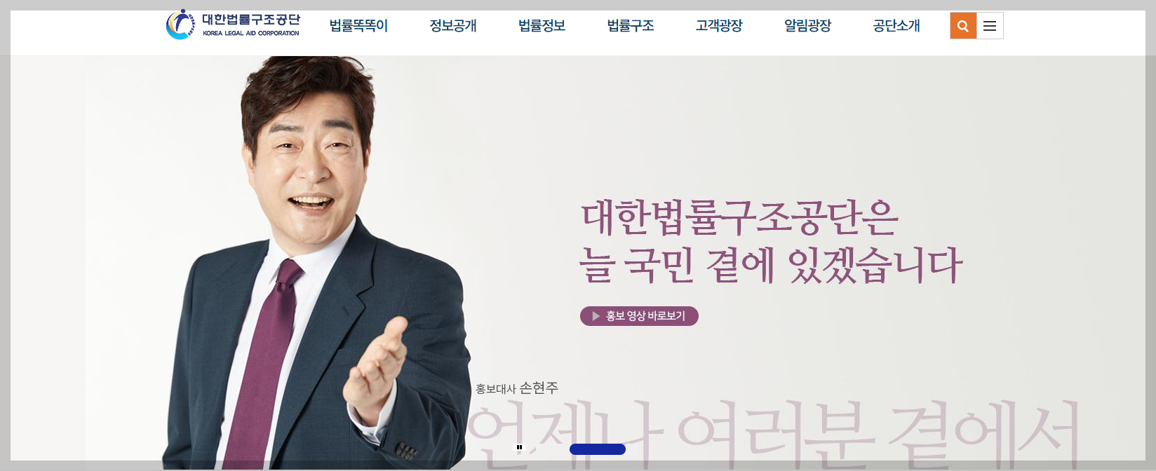 "2026년 노인 무료 법률상담 총정리! 상속부터 소송까지 돈 안 들이는 법"