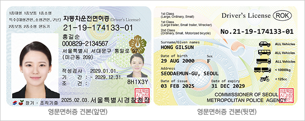 영문운전면허증 겸본