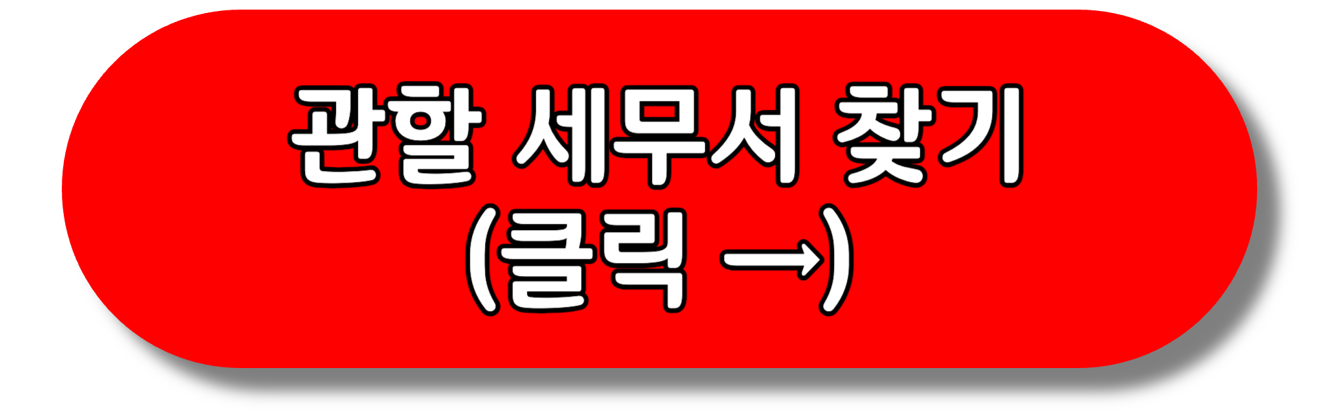 연말정산 인적공제 - 부모님 인적공제 기준 알아보기