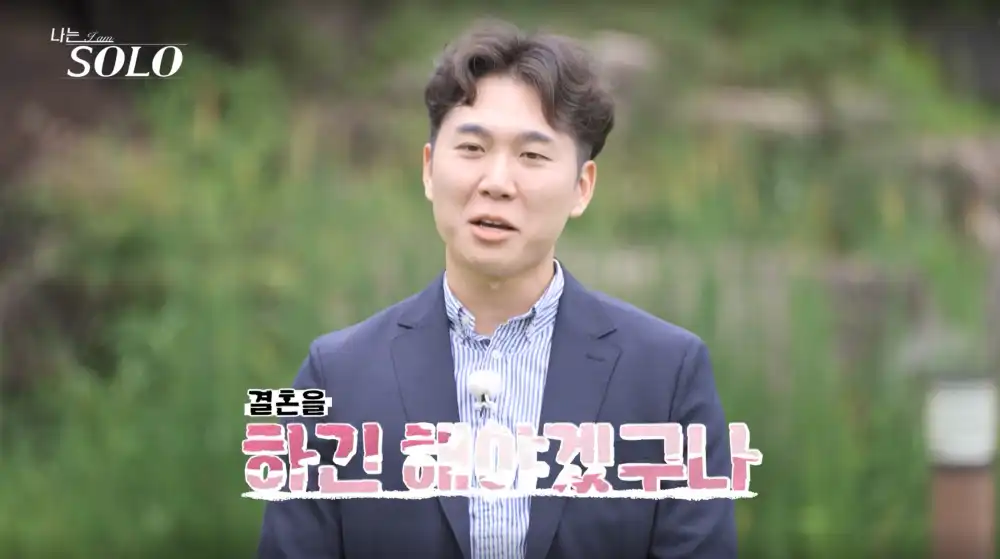 나는 솔로 23기 영수 사진