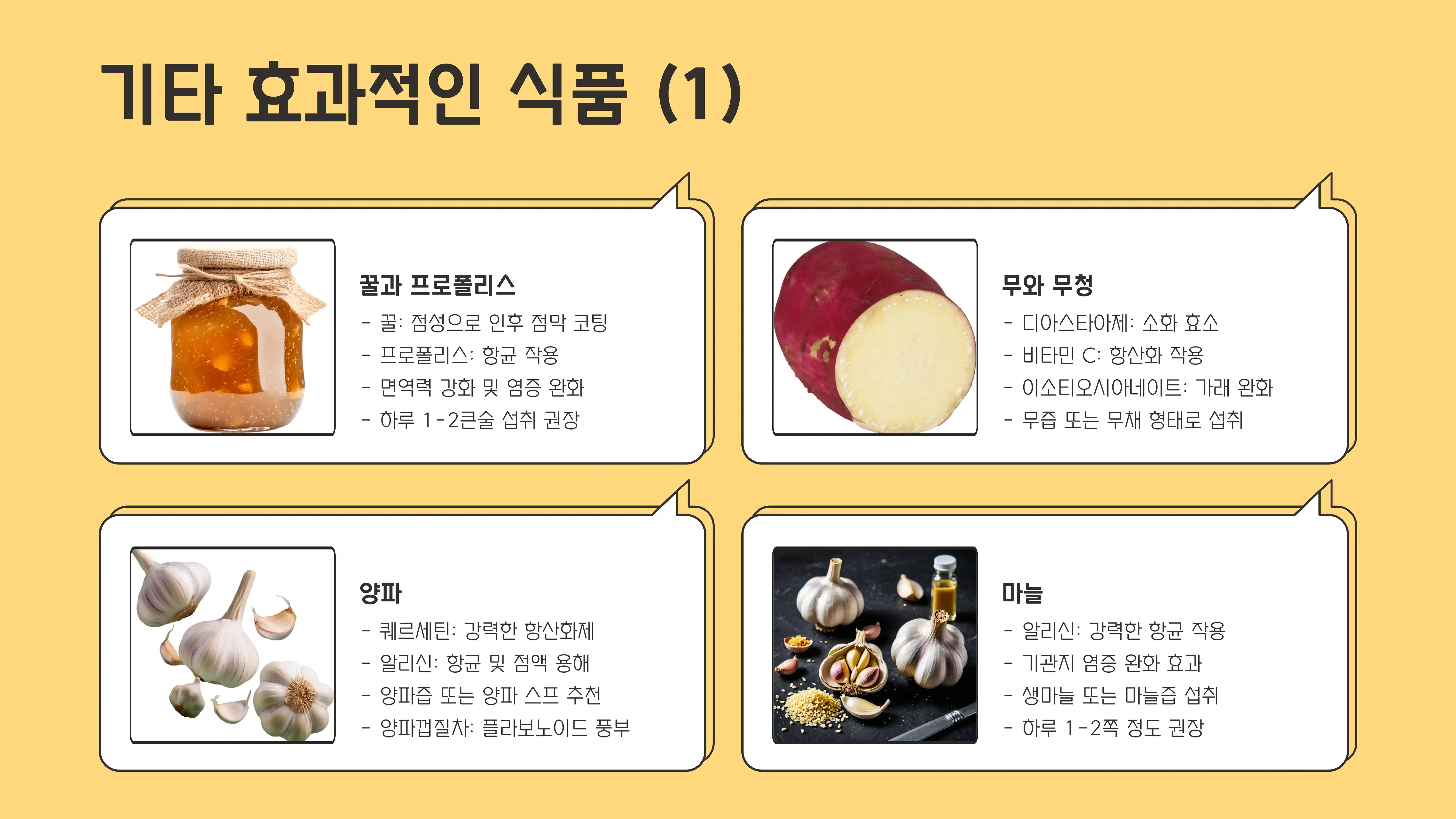 기침 가래에 좋은 음식
