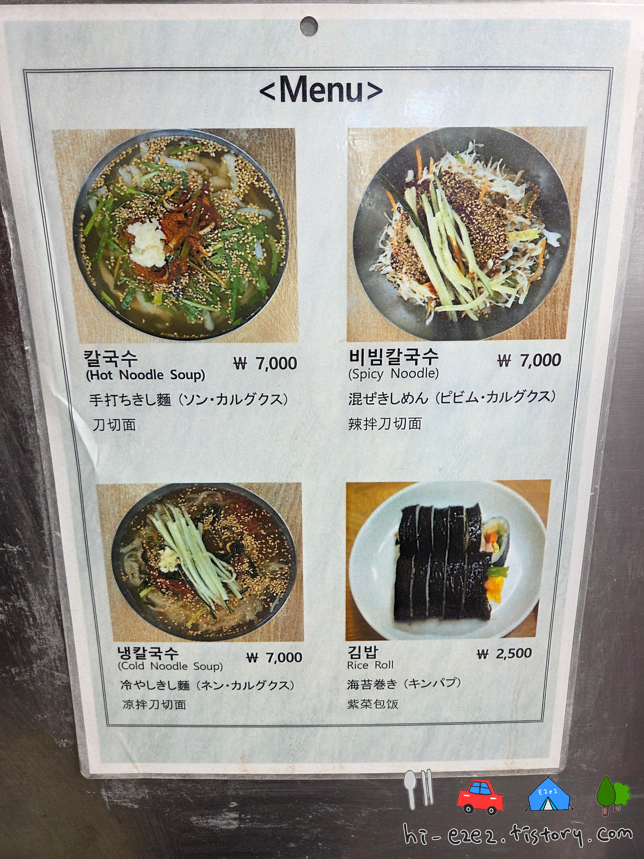 부산 서면 관광객 추천 기장손칼국수 메뉴판